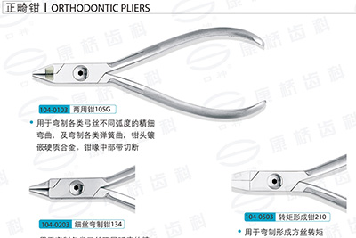 - Orthodontic Cutters & Pliers  - Orthodontic Cutters & Pliers
