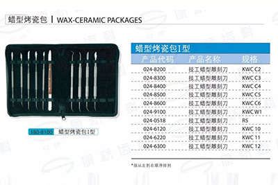 - Wax & Porcelain Carving & Modeling Kit - Wax & Porcelain Carving & Modeling Kit