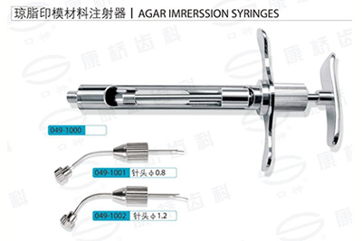  - Agar Syringe (CT) Set